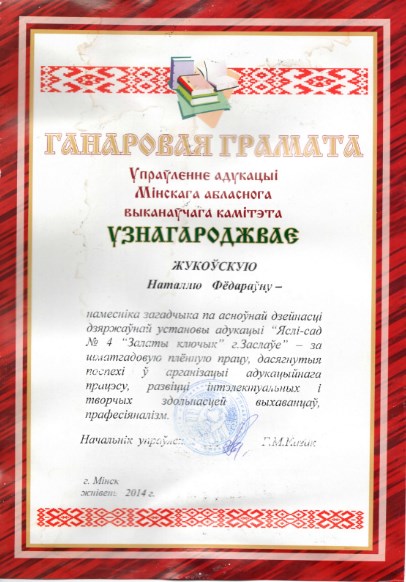 Рисунок. Почетная грамота