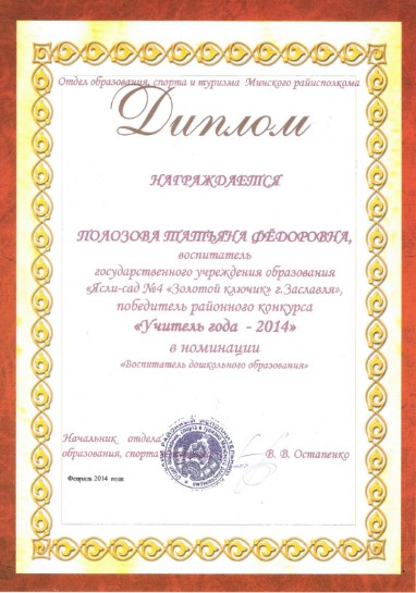 Рисунок. Диплом