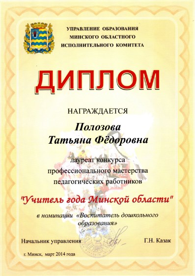 Рисунок. Диплом
