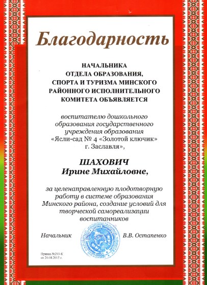 Рисунок. Благодарность