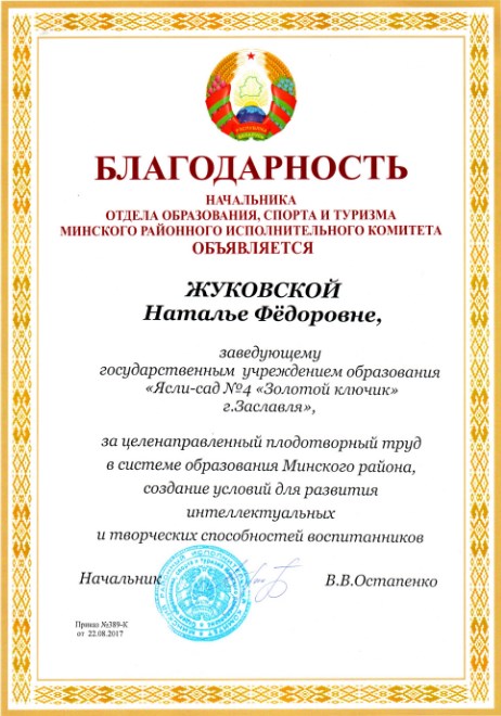 Рисунок. Благодарность