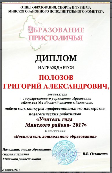 Рисунок. Диплом