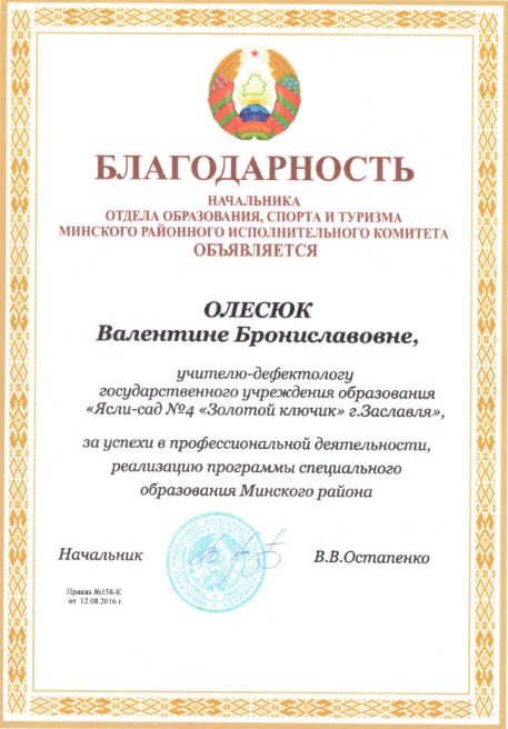 Рисунок. Благодарность