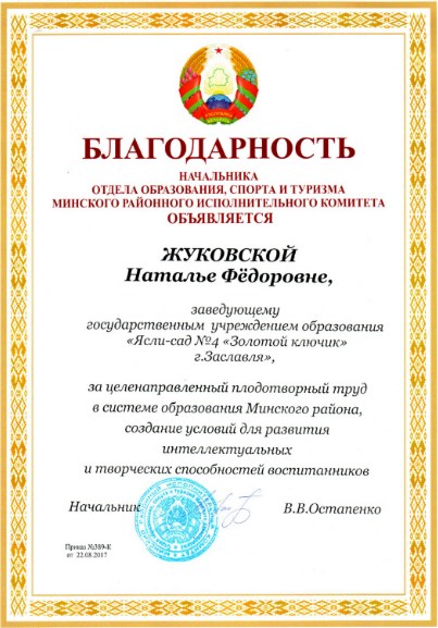 Рисунок. Благодарность