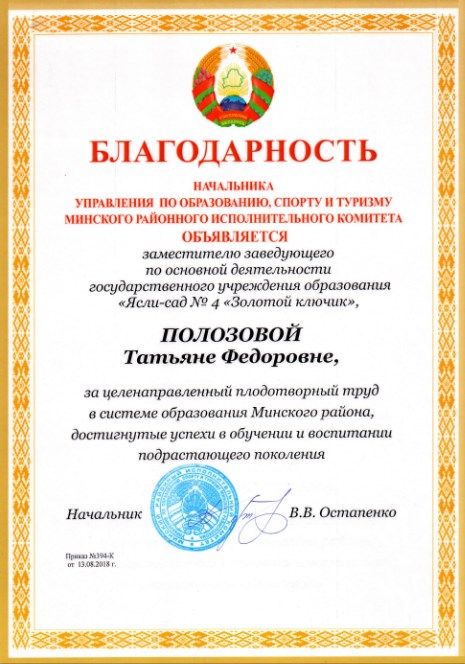 Рисунок. Благодарность