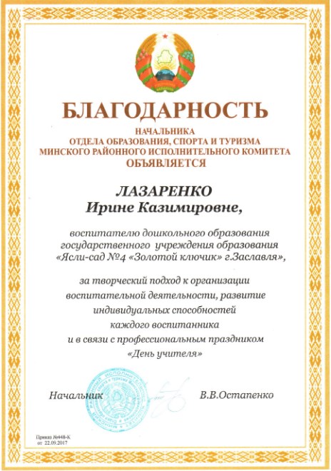 Рисунок. Благодарность