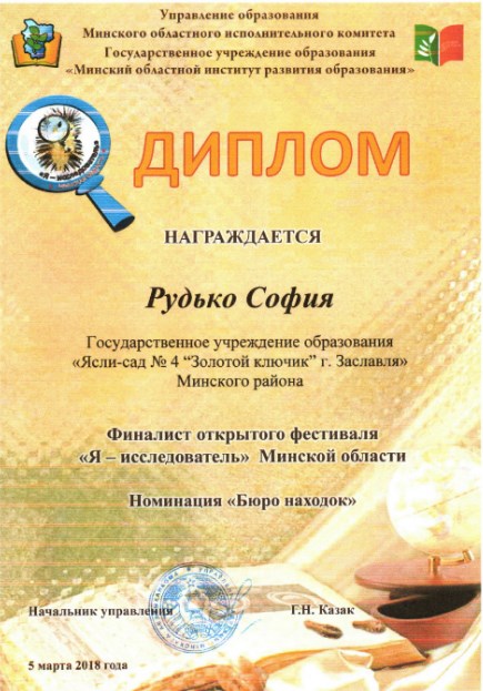 Рисунок. Диплом