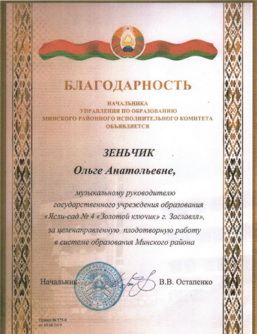 Рисунок. Благодарность