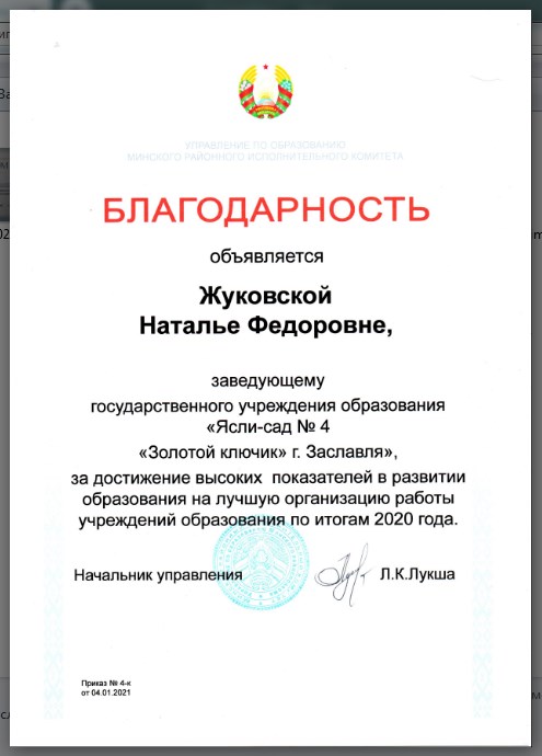 Рисунок. Благодарность