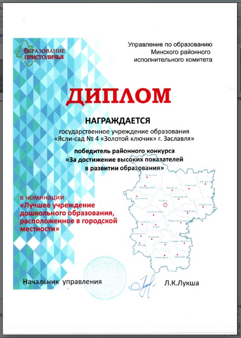 Рисунок. Диплом