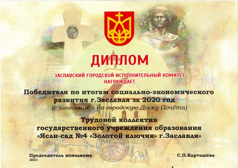 Рисунок. Диплом