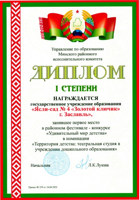 Рисунок. Диплом