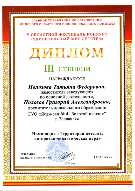 Рисунок. Диплом