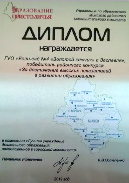 Рисунок. Диплом