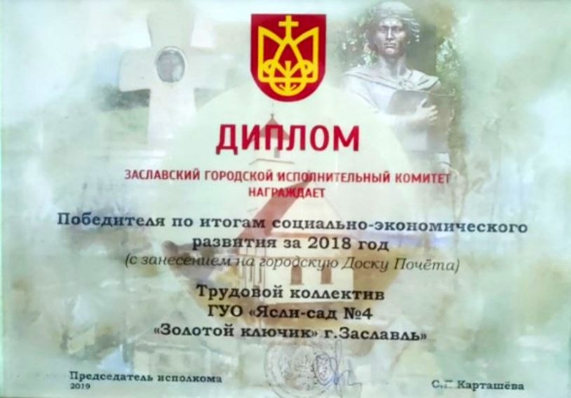 Рисунок. Диплом