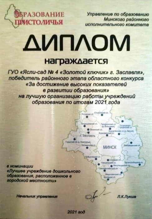 Рисунок. Диплом