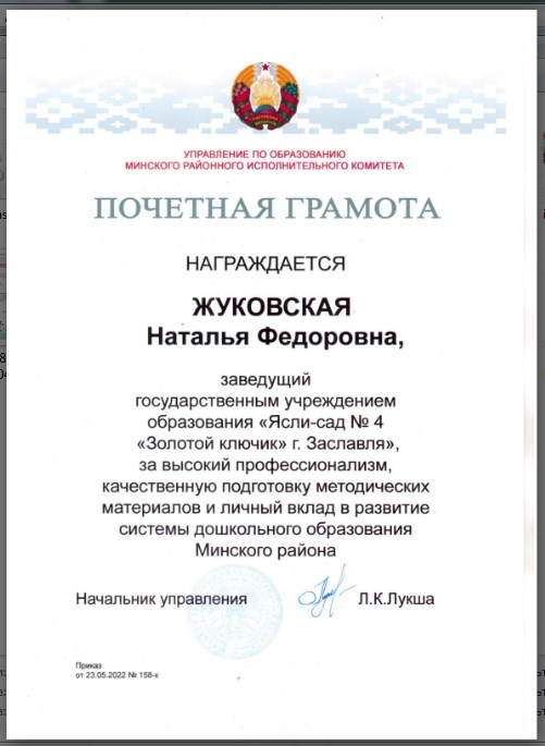 Рисунок. Почетная грамота