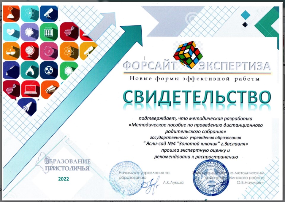 Рисунок. Свидетельство