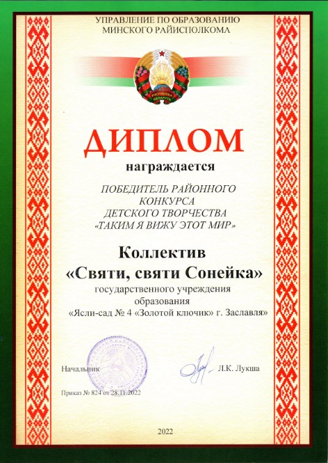 Рисунок. Диплом