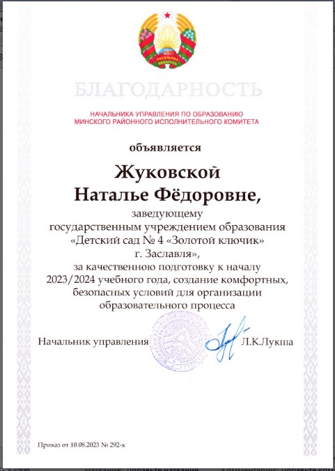 Рисунок. Благодарность