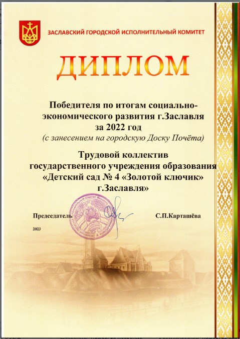 Рисунок. Диплом