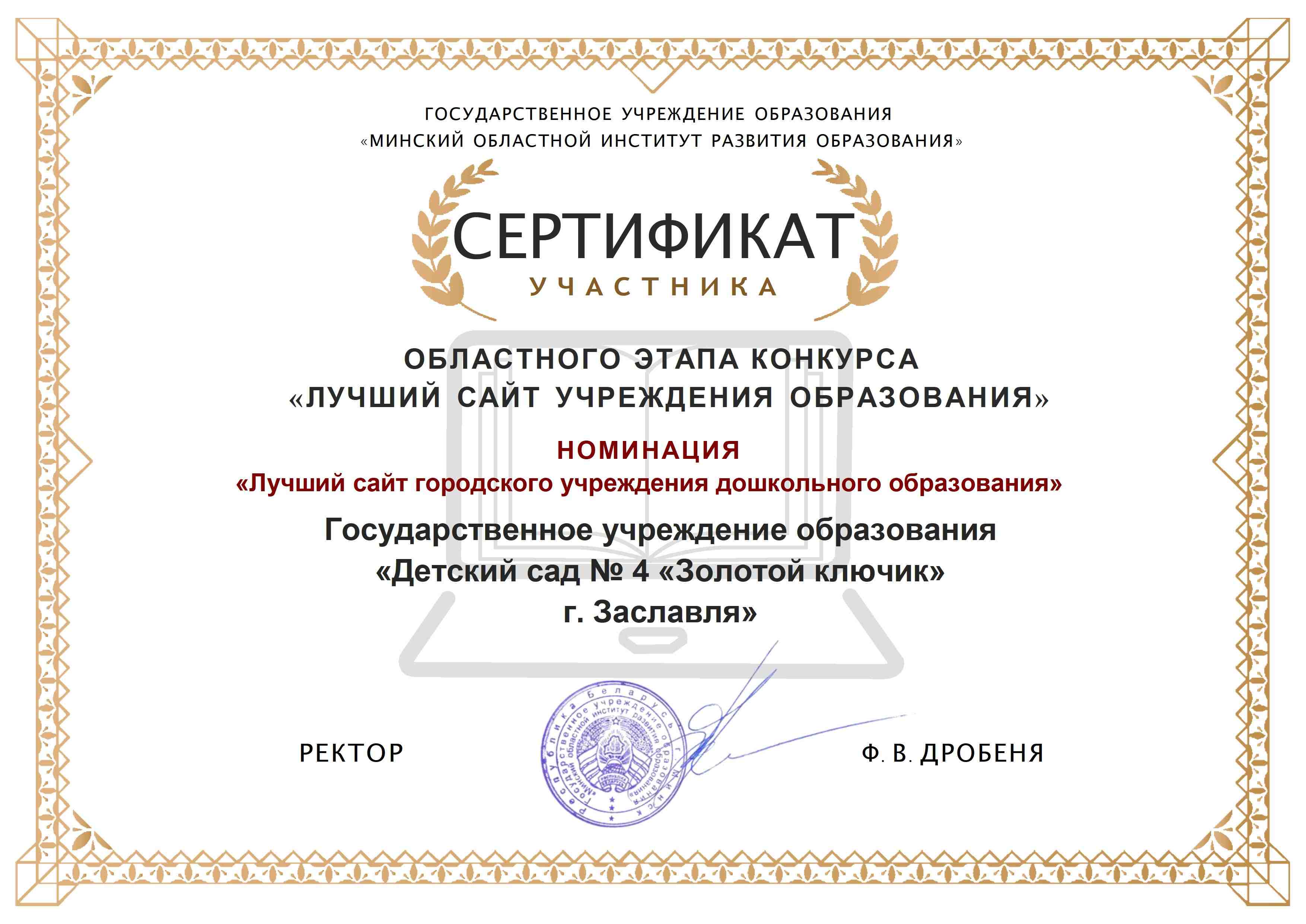 Рисунок. Сертификат