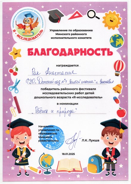 Скан-копия.