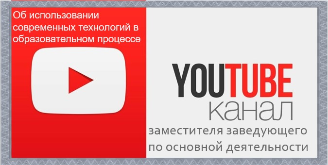 YouTube канал